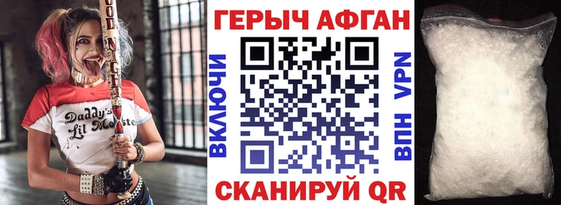 Купить Болгар ГЕРОИН Афган