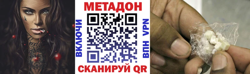 Метадон кристалл  Купить где  Болгар 